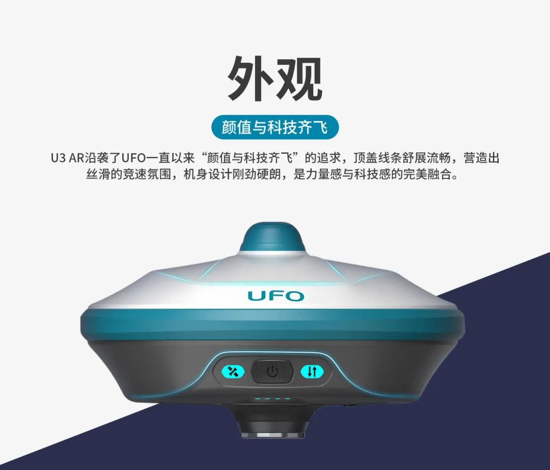 所見即所測， U3 AR視覺RTK“速”不可擋！