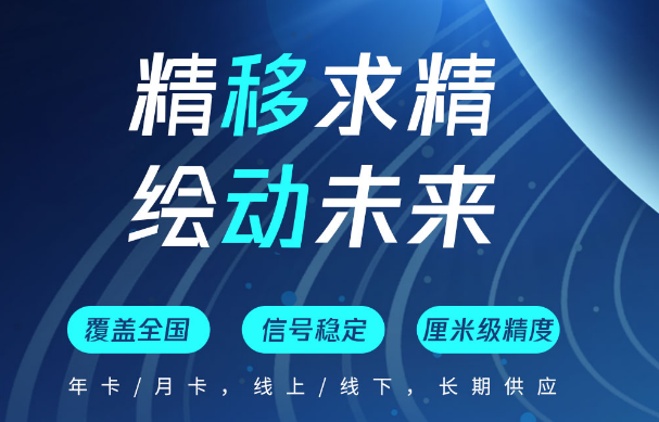 如何購(gòu)買(mǎi)CORS賬號(hào)？帶你了解中國(guó)移動(dòng)cors賬號(hào)